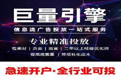 案例分享：如何通过信息流开户实现高返点